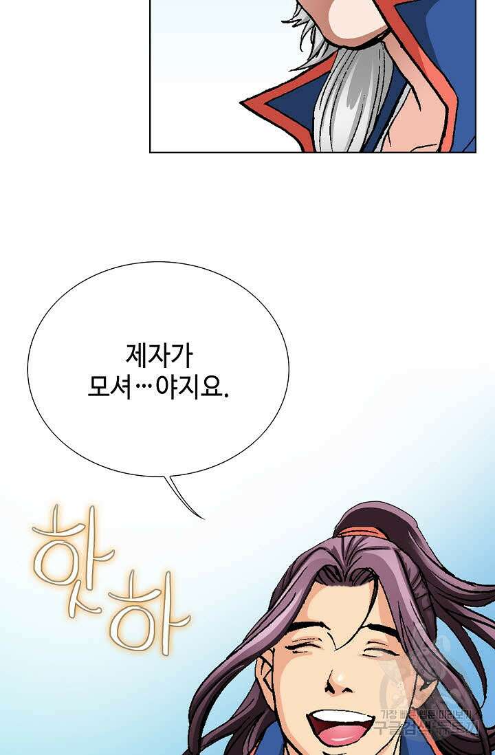 태극무존 18화 13