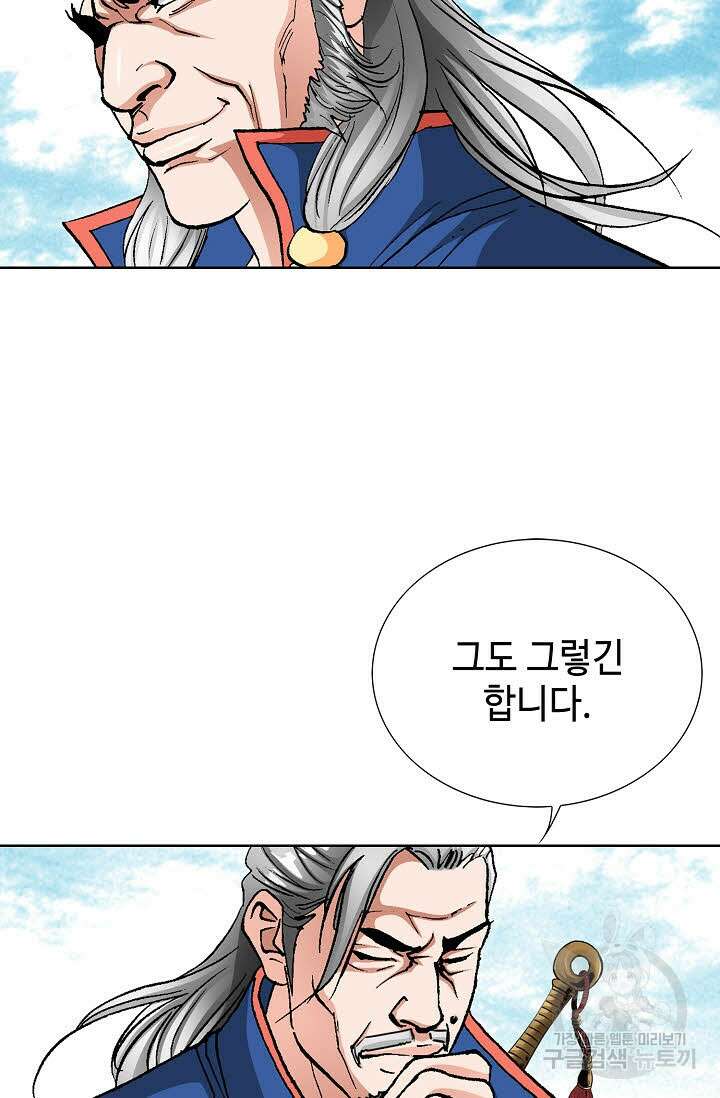 태극무존 18화 20