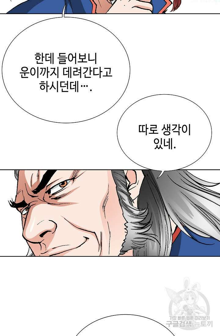 태극무존 18화 21