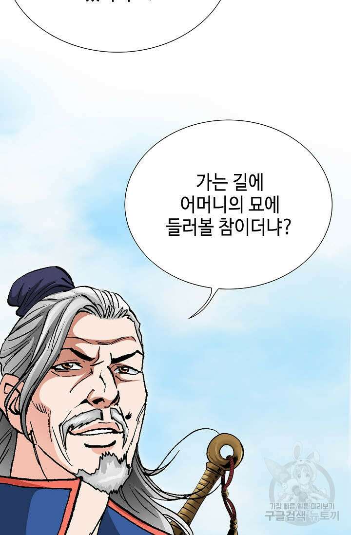 태극무존 18화 23