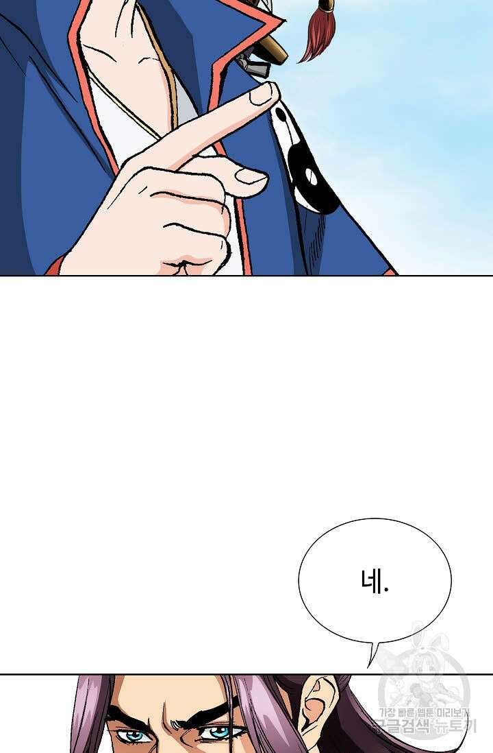태극무존 18화 24