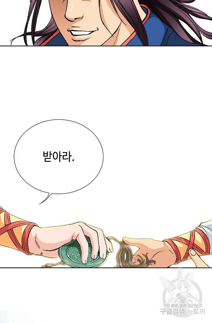 태극무존 18화 25