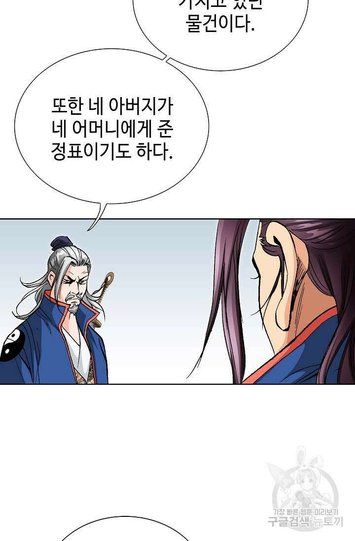 태극무존 18화 27