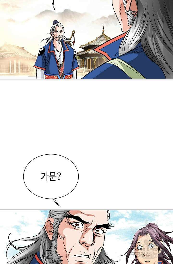 태극무존 18화 30