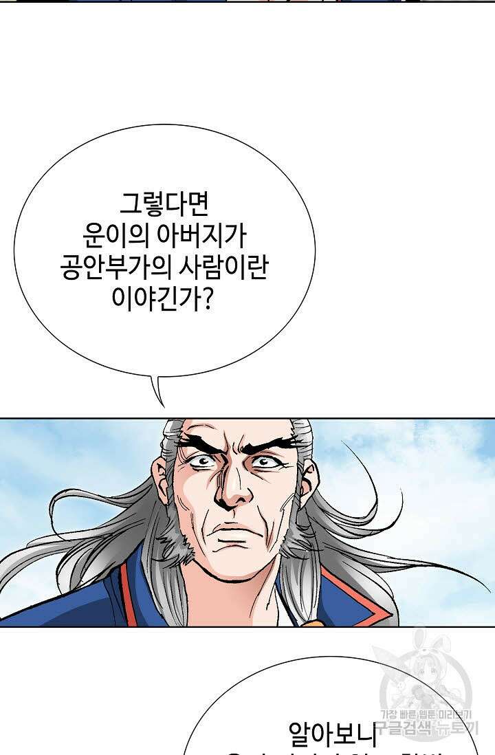 태극무존 18화 32