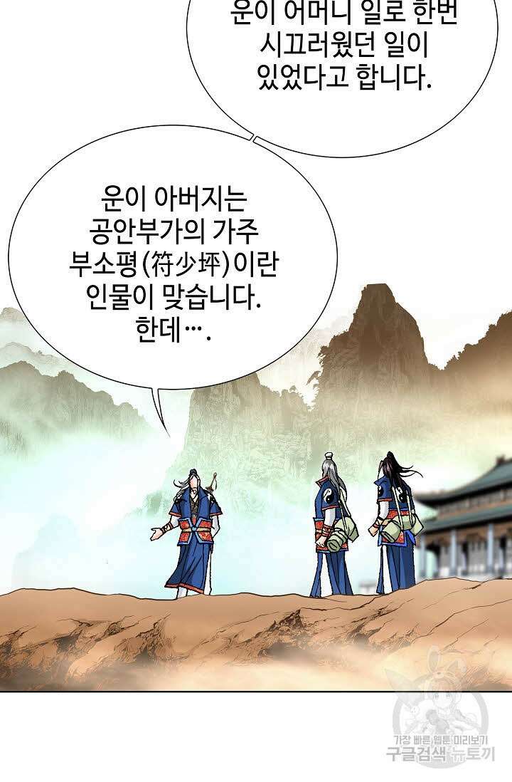 태극무존 18화 33