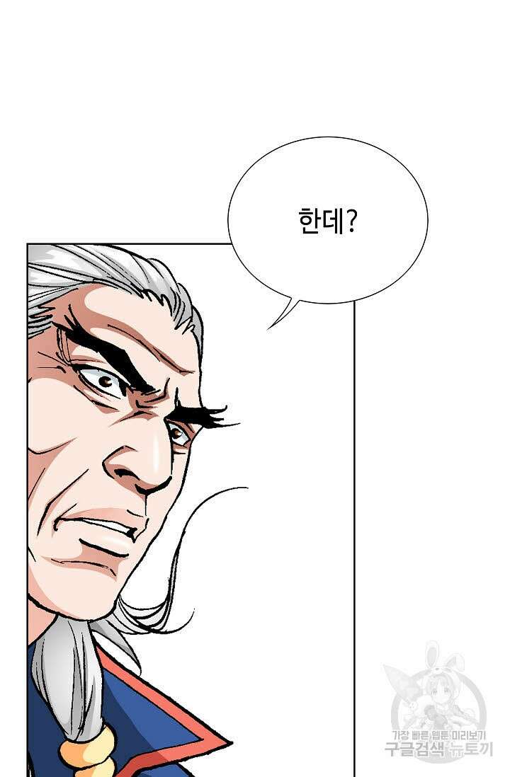태극무존 18화 34