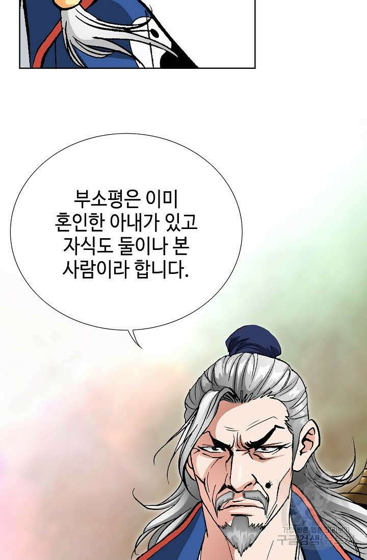 태극무존 18화 35