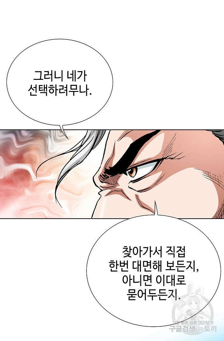 태극무존 18화 38