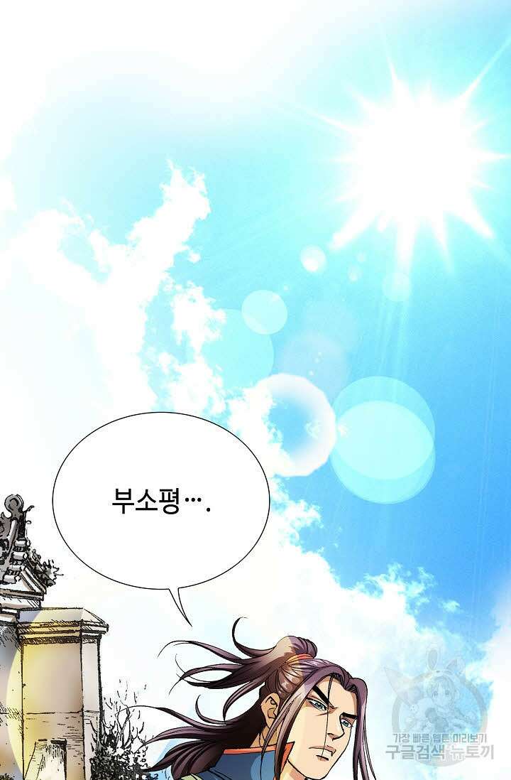 태극무존 18화 39