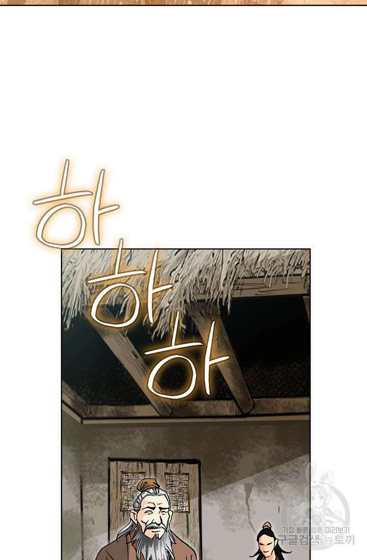 태극무존 18화 43