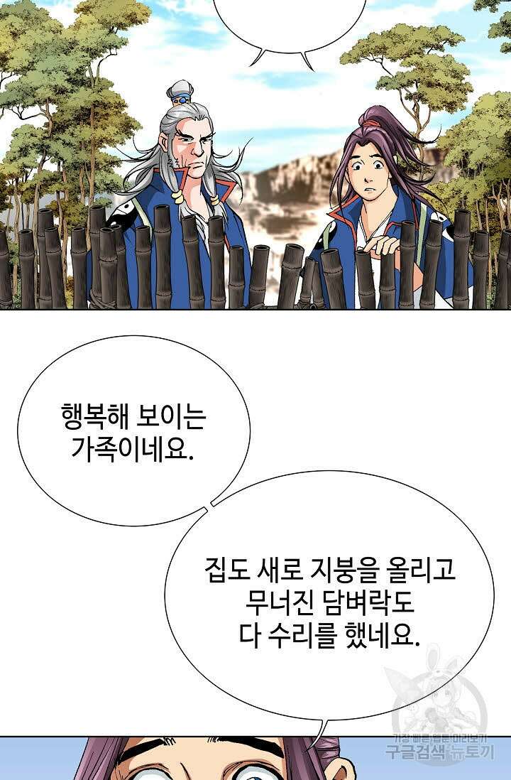 태극무존 18화 45