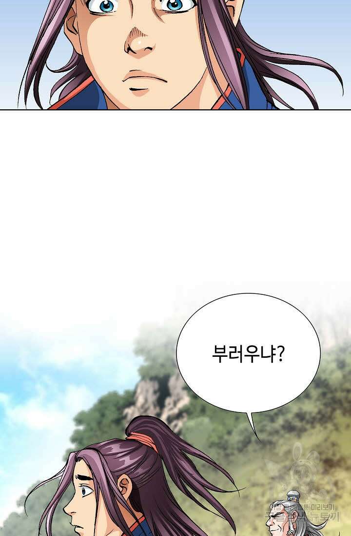태극무존 18화 46