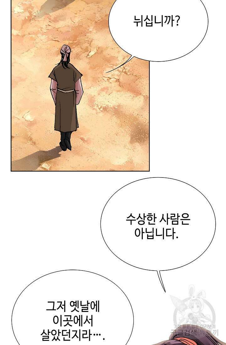 태극무존 18화 49