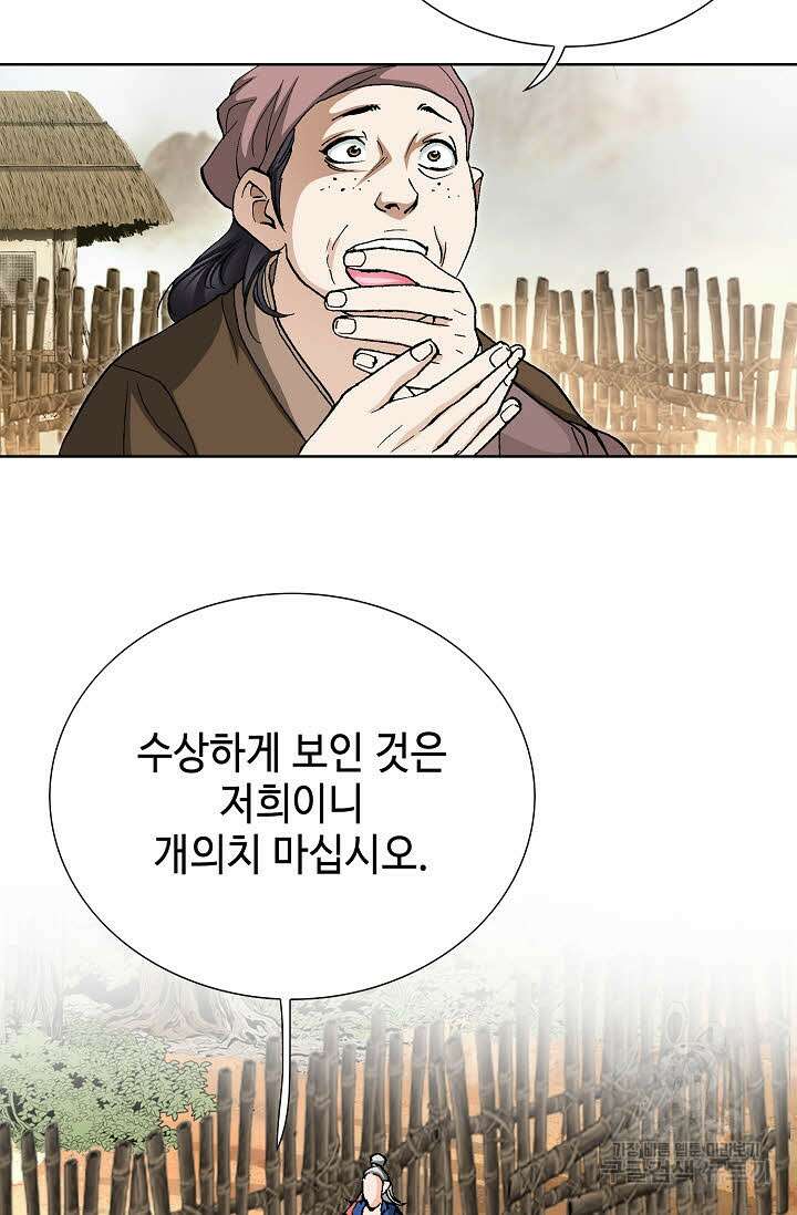 태극무존 18화 54