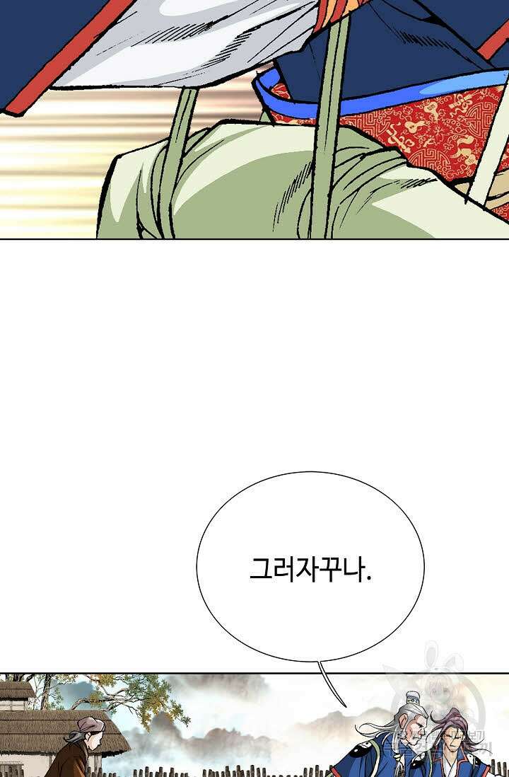 태극무존 18화 57