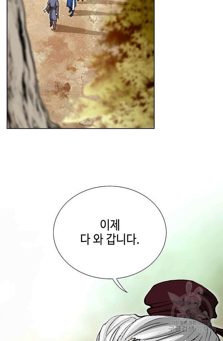 태극무존 18화 60