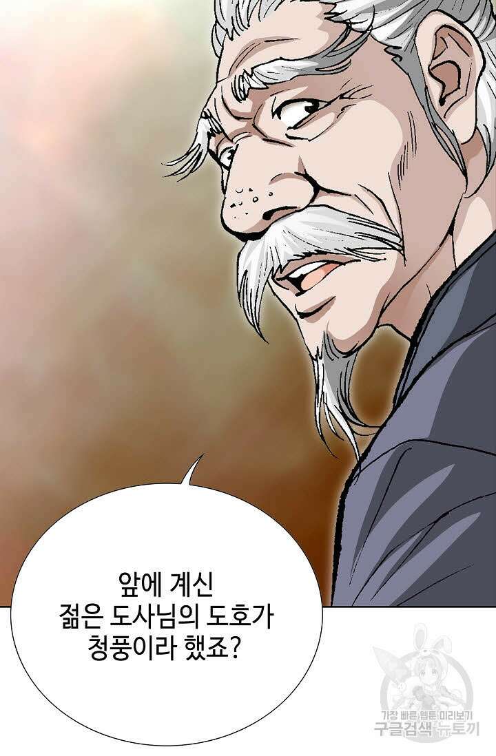 태극무존 18화 61