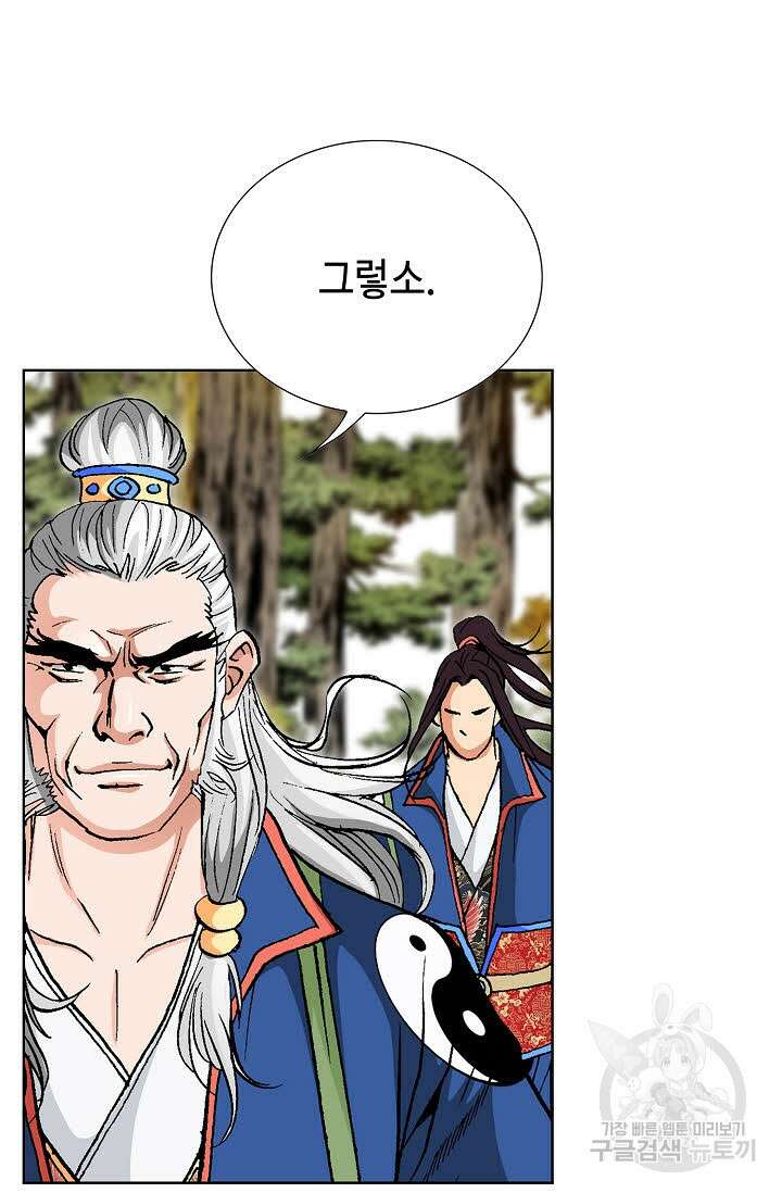 태극무존 18화 62