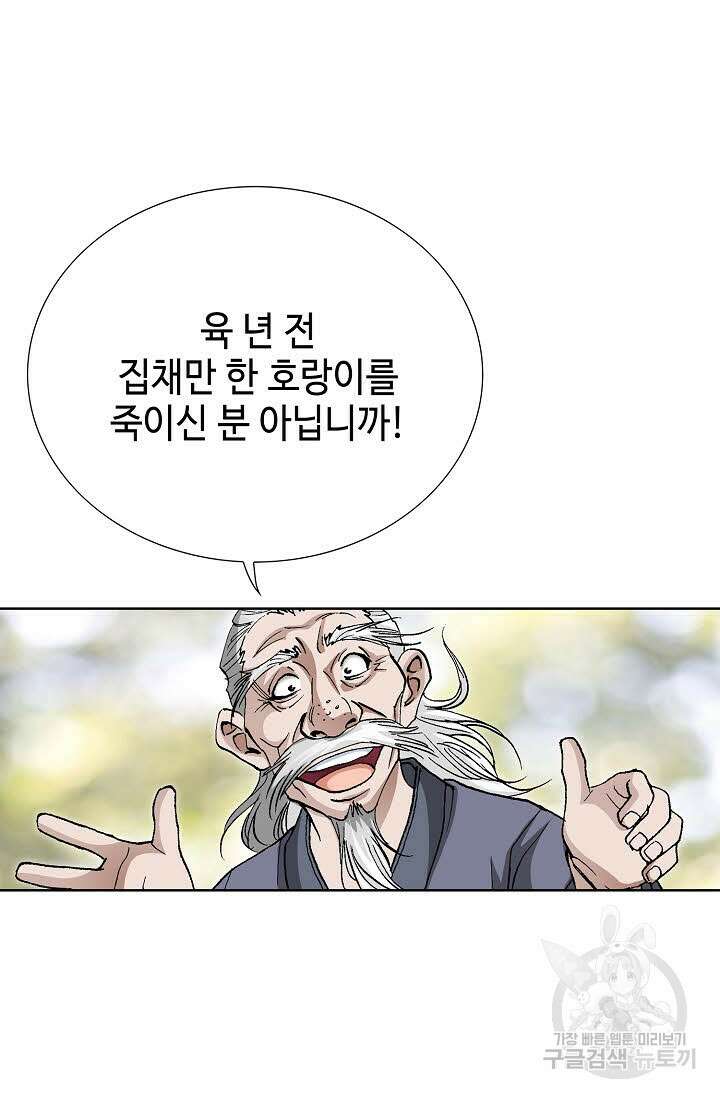 태극무존 18화 63