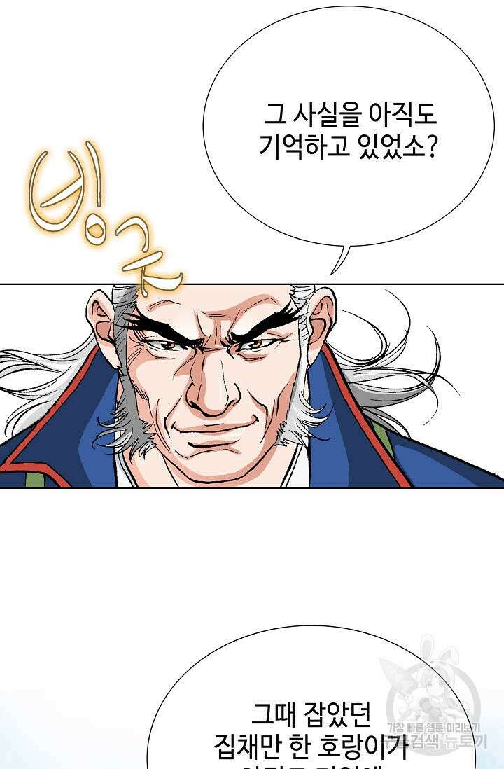 태극무존 18화 64