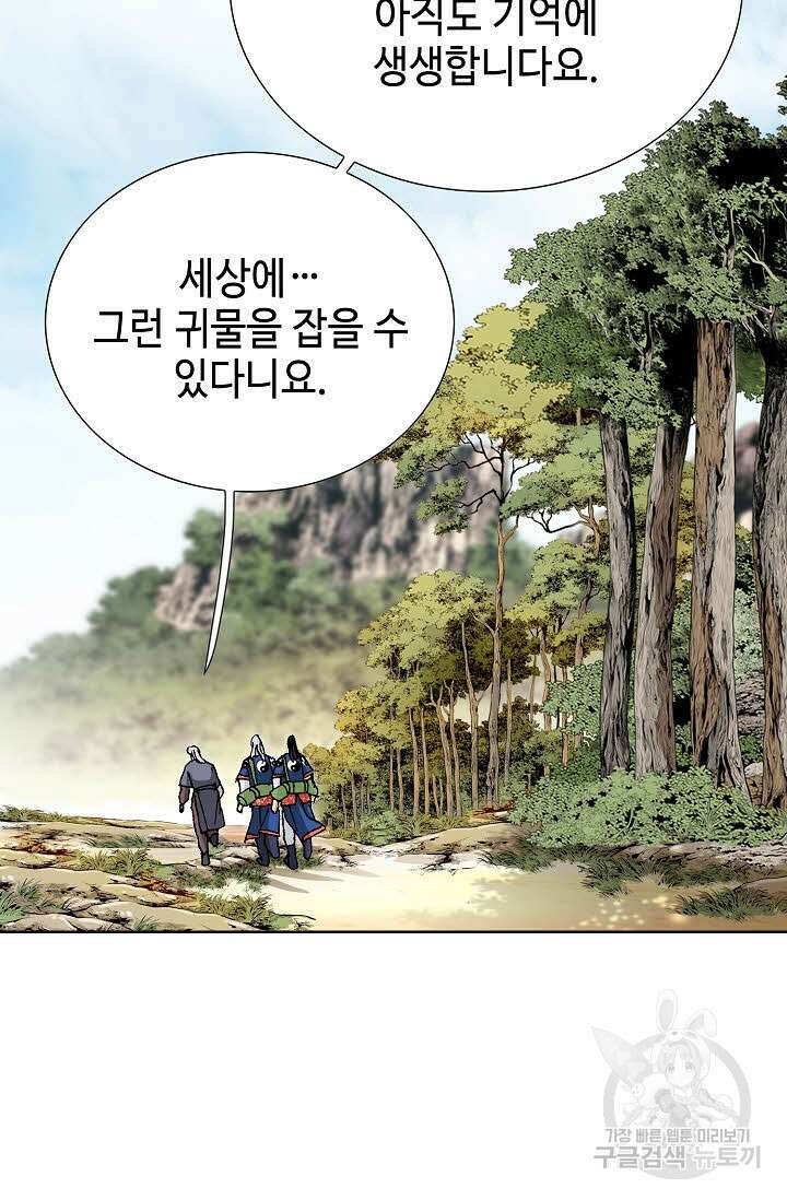 태극무존 18화 65