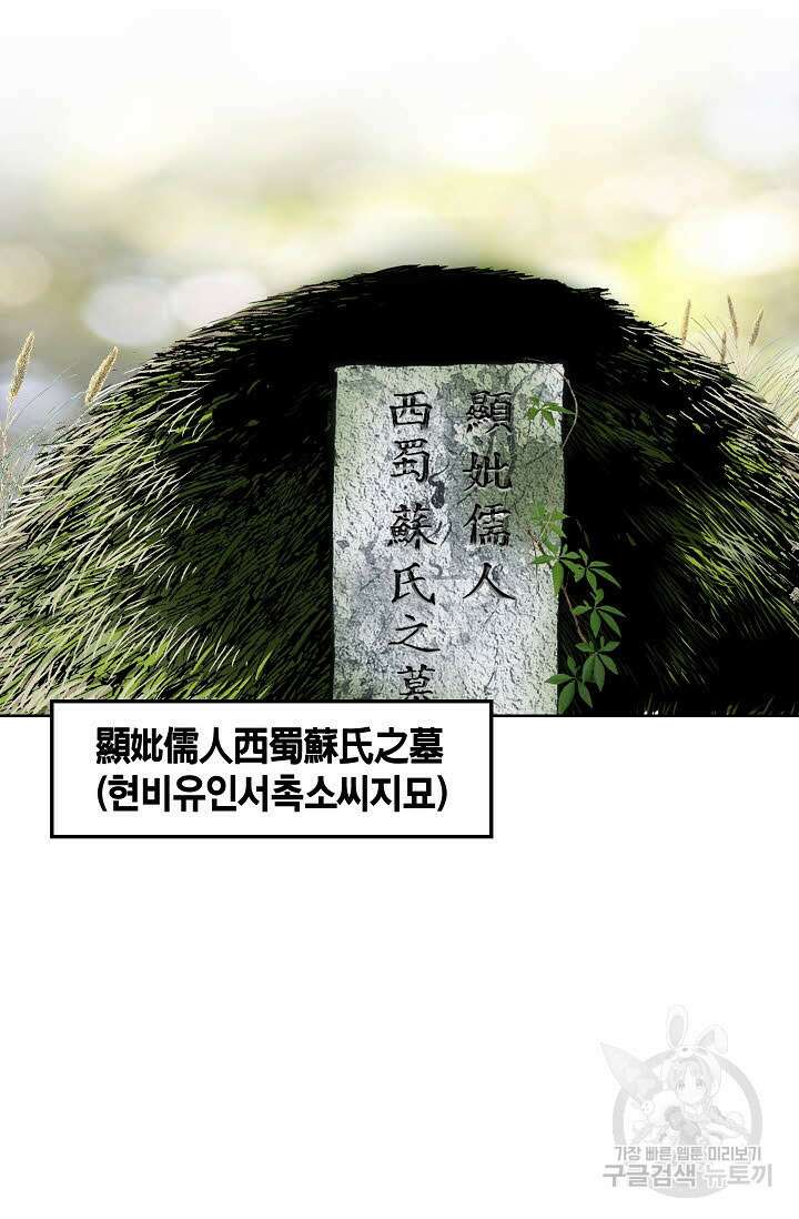 태극무존 18화 66