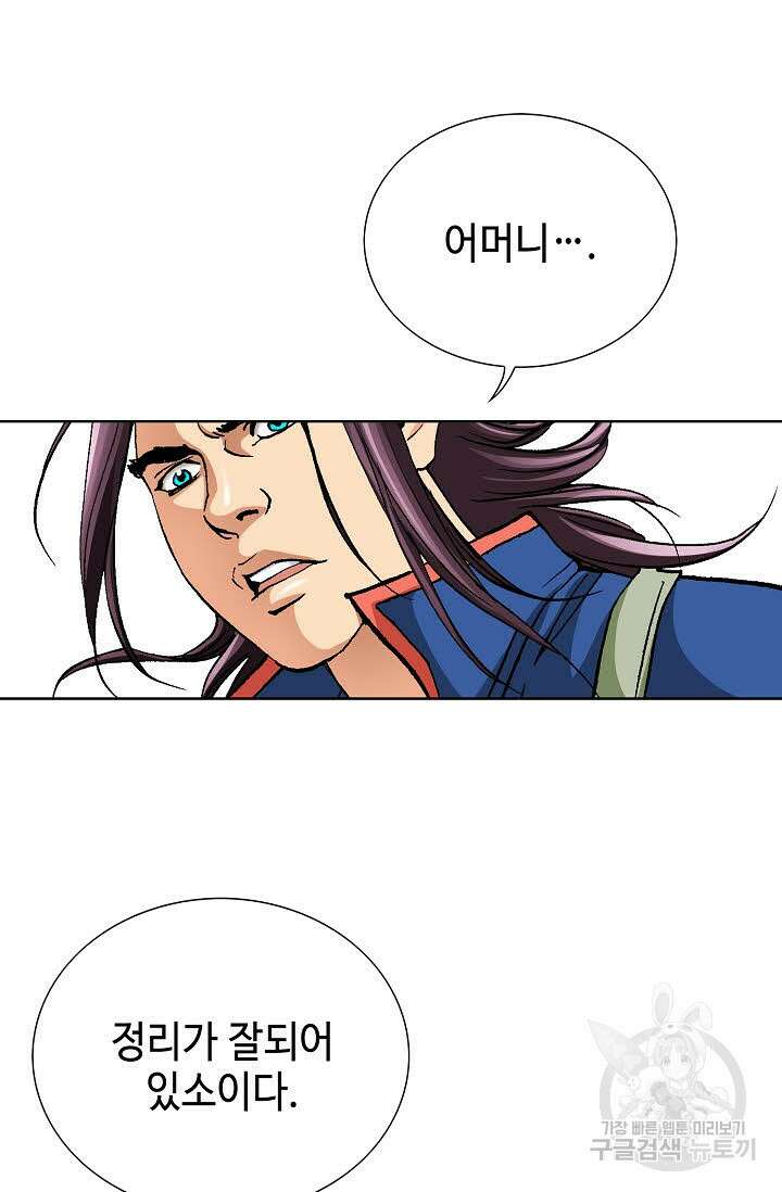 태극무존 18화 68