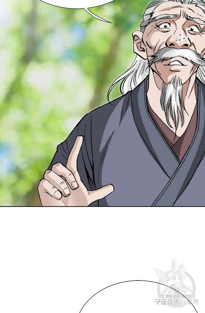 태극무존 18화 70