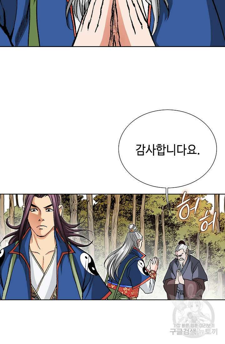 태극무존 18화 72