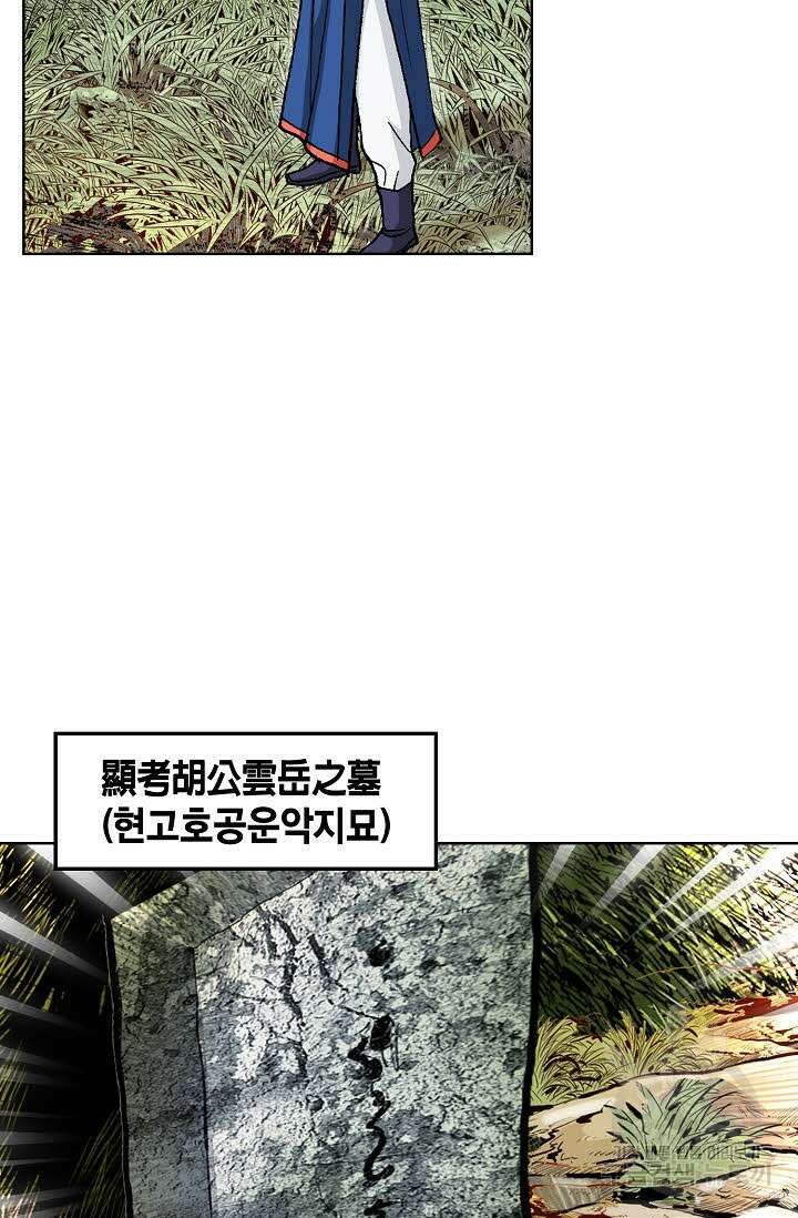 태극무존 18화 74