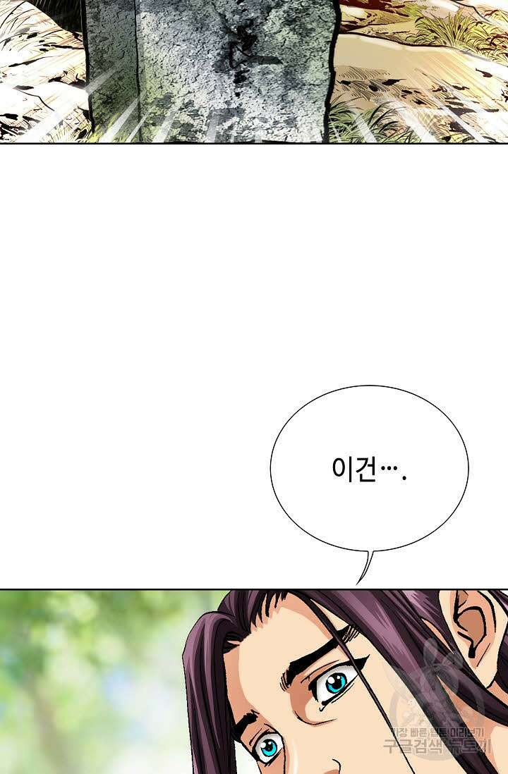 태극무존 18화 75