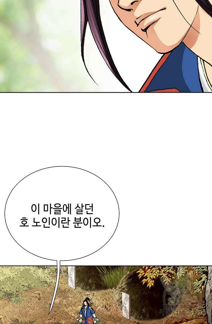 태극무존 18화 76