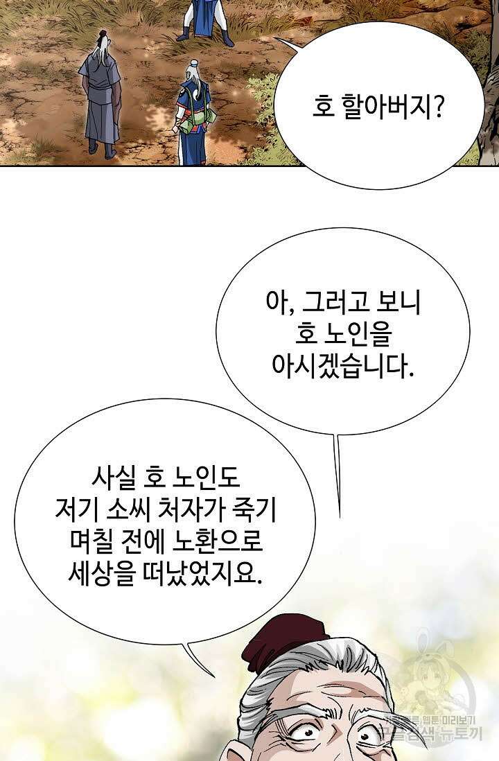 태극무존 18화 77