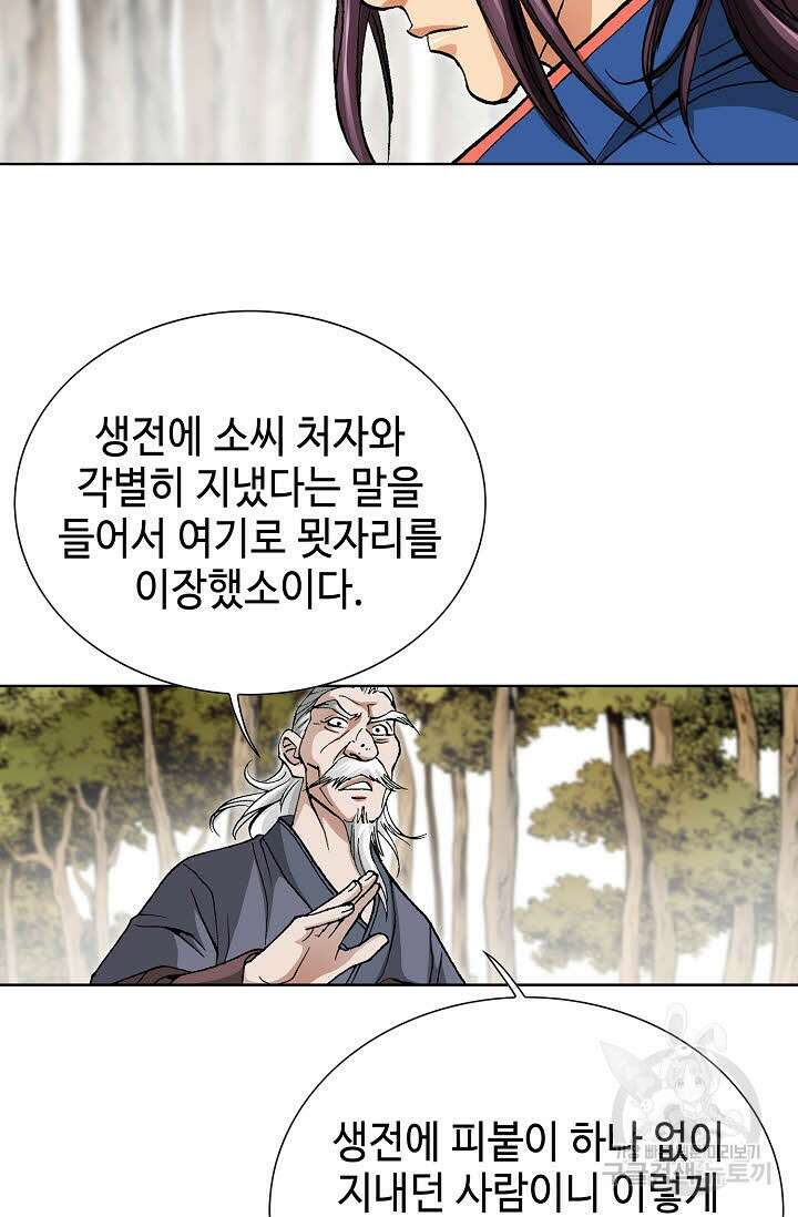 태극무존 18화 79