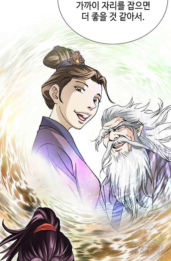 태극무존 18화 80