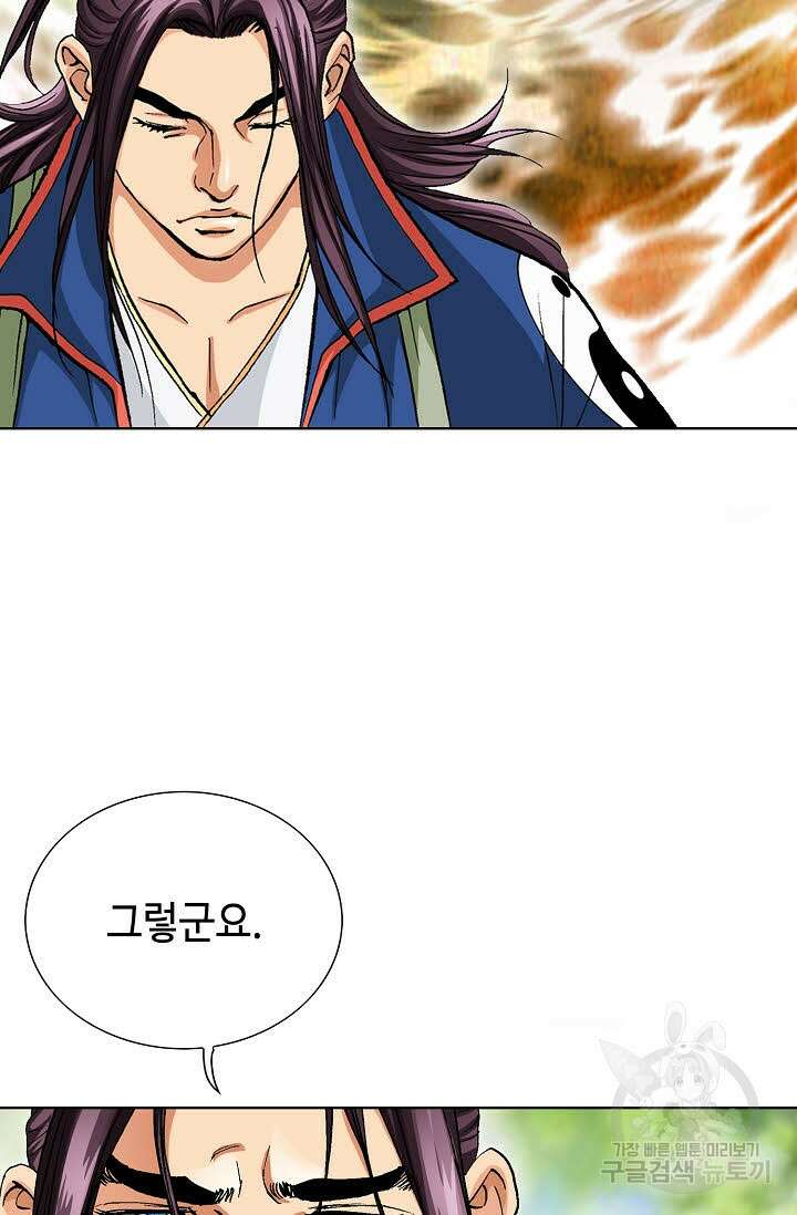 태극무존 18화 81