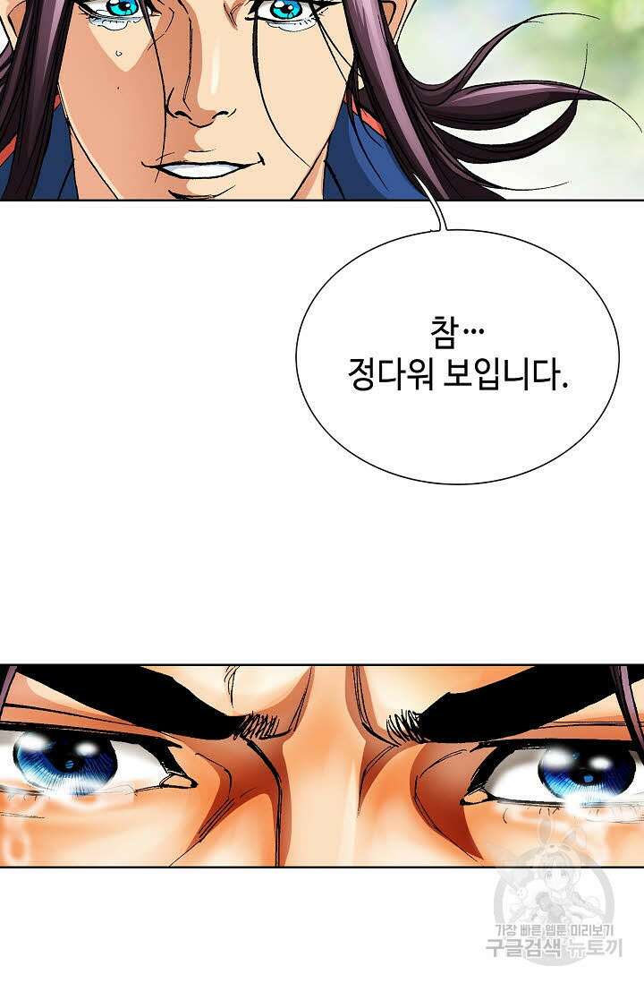 태극무존 18화 82