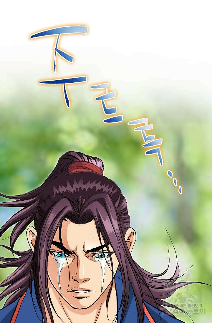 태극무존 18화 83