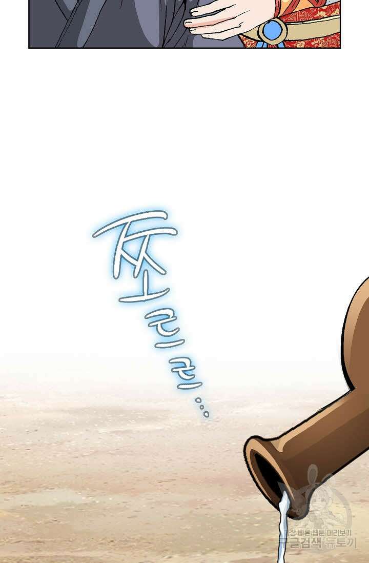 태극무존 18화 88