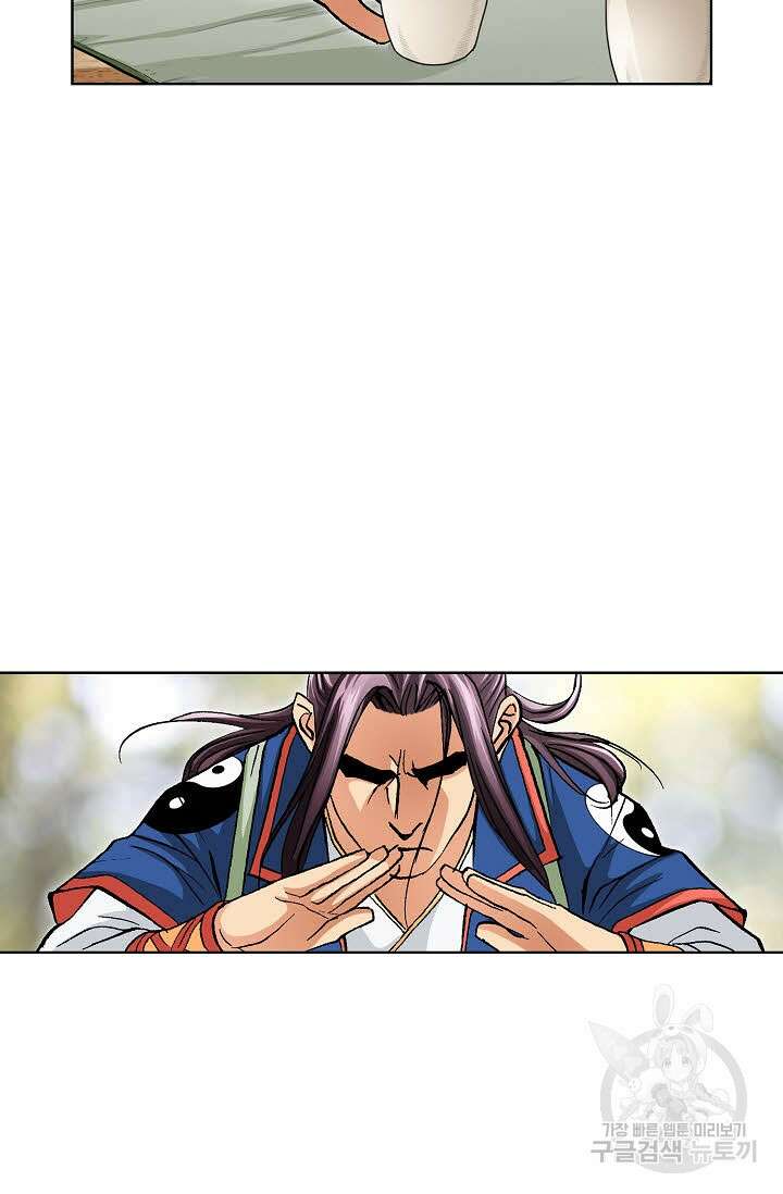 태극무존 18화 90