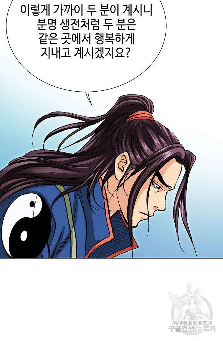 태극무존 18화 92