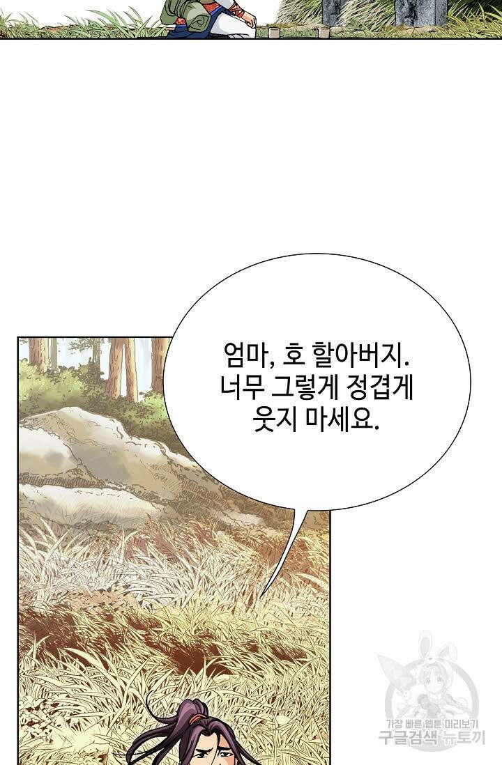 태극무존 18화 94