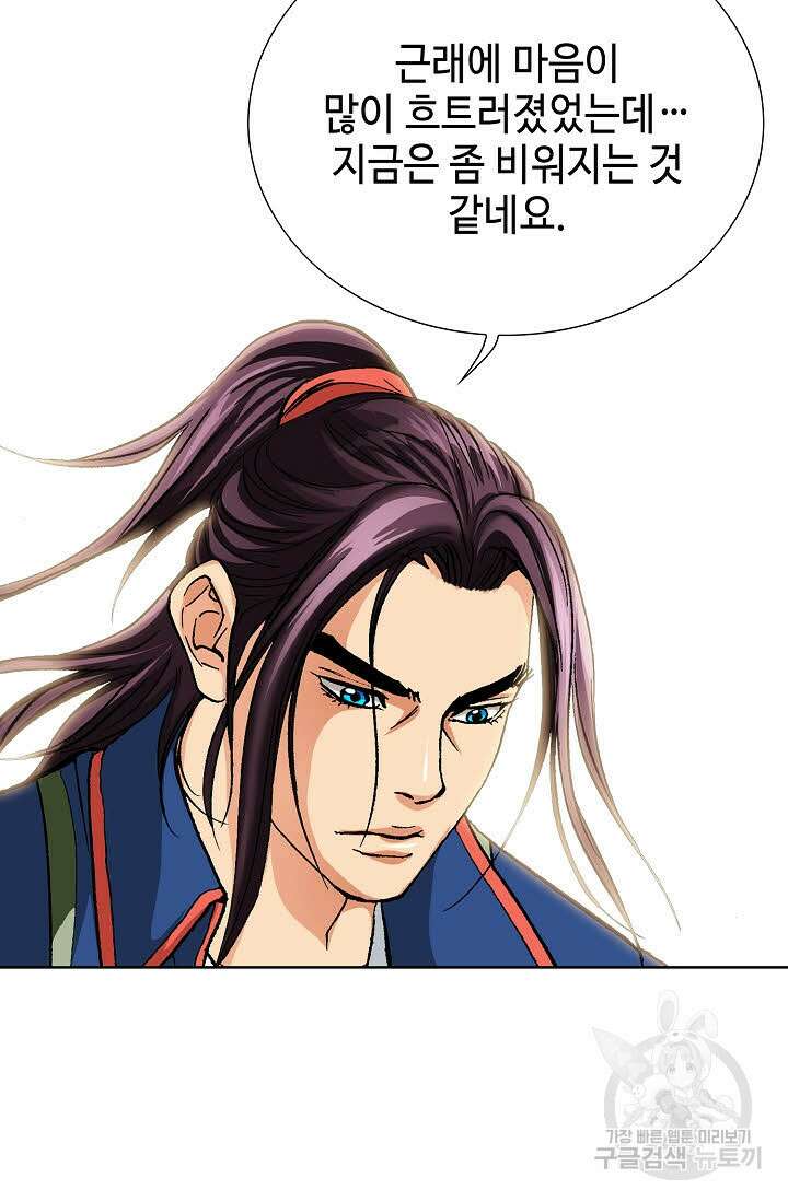 태극무존 18화 99
