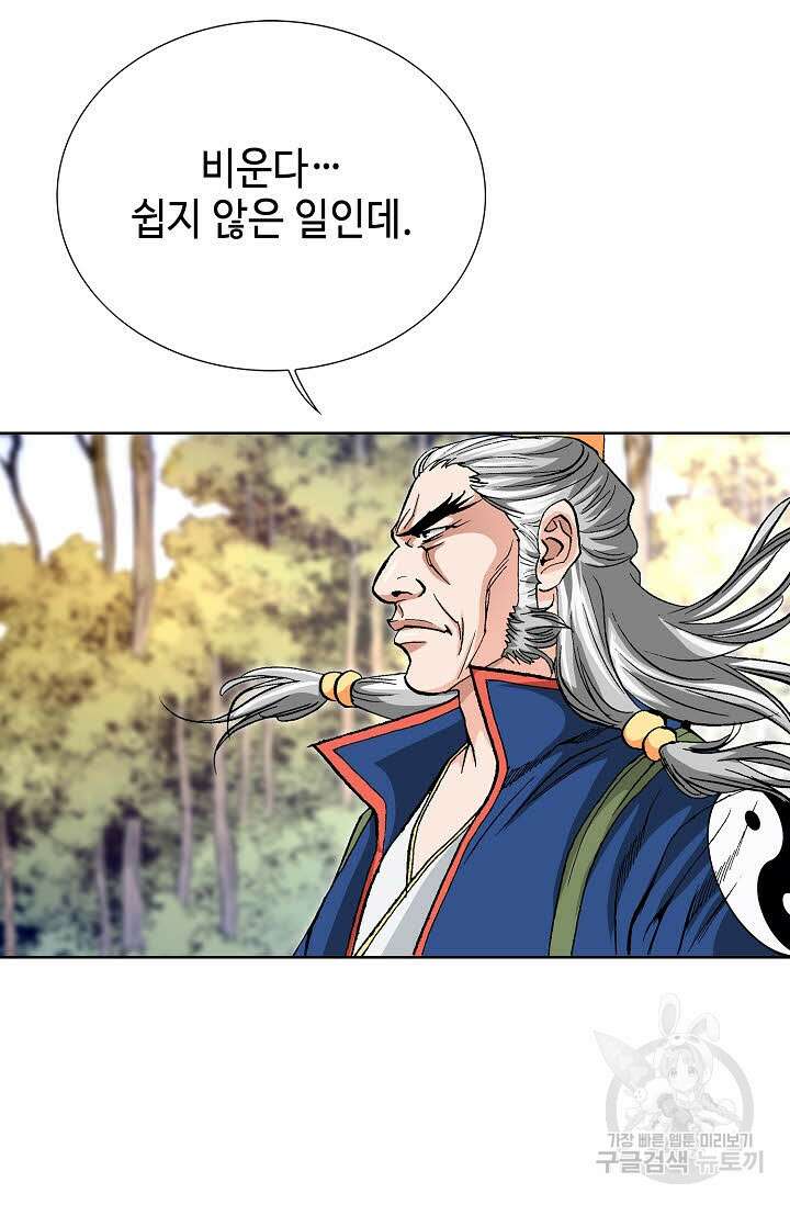 태극무존 18화 100