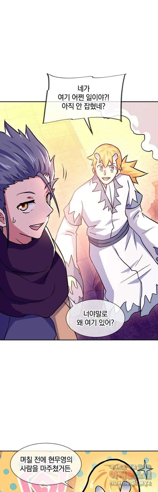 절세전혼 149화 2