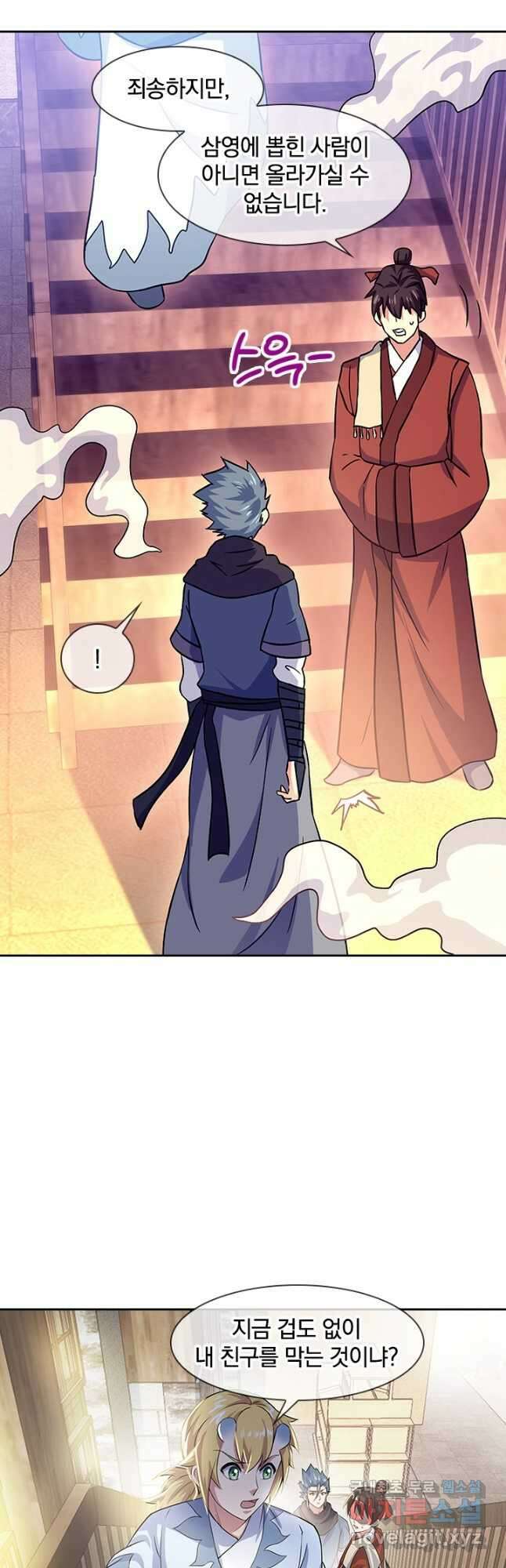 절세전혼 149화 5