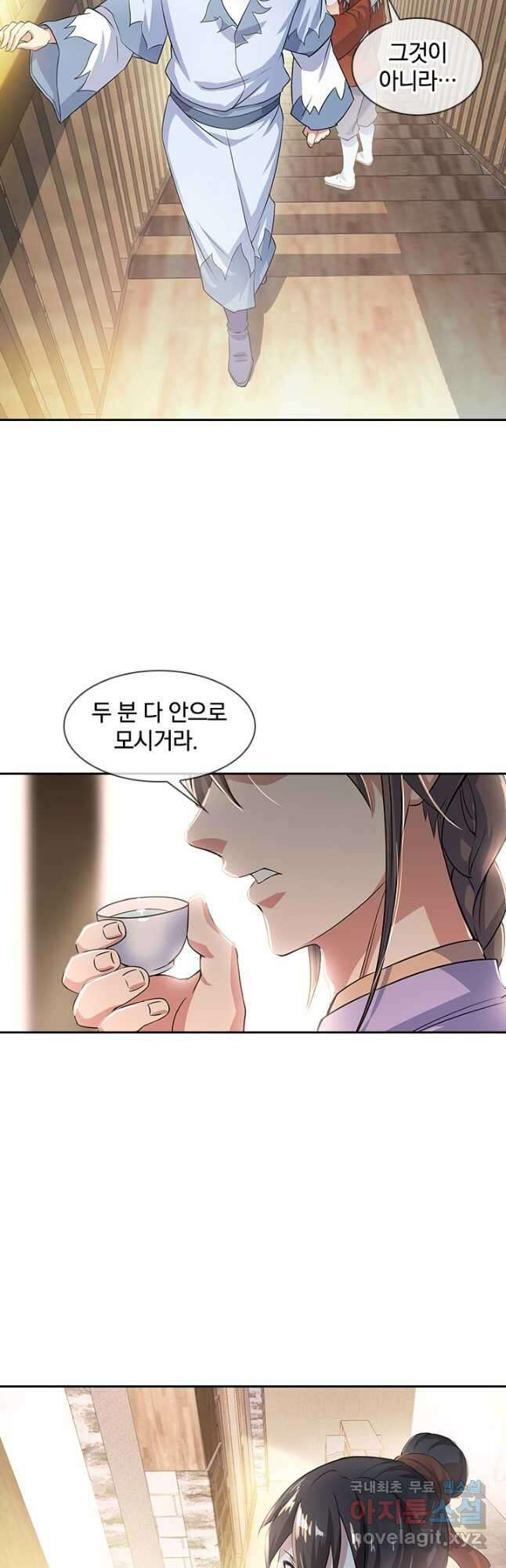 절세전혼 149화 6