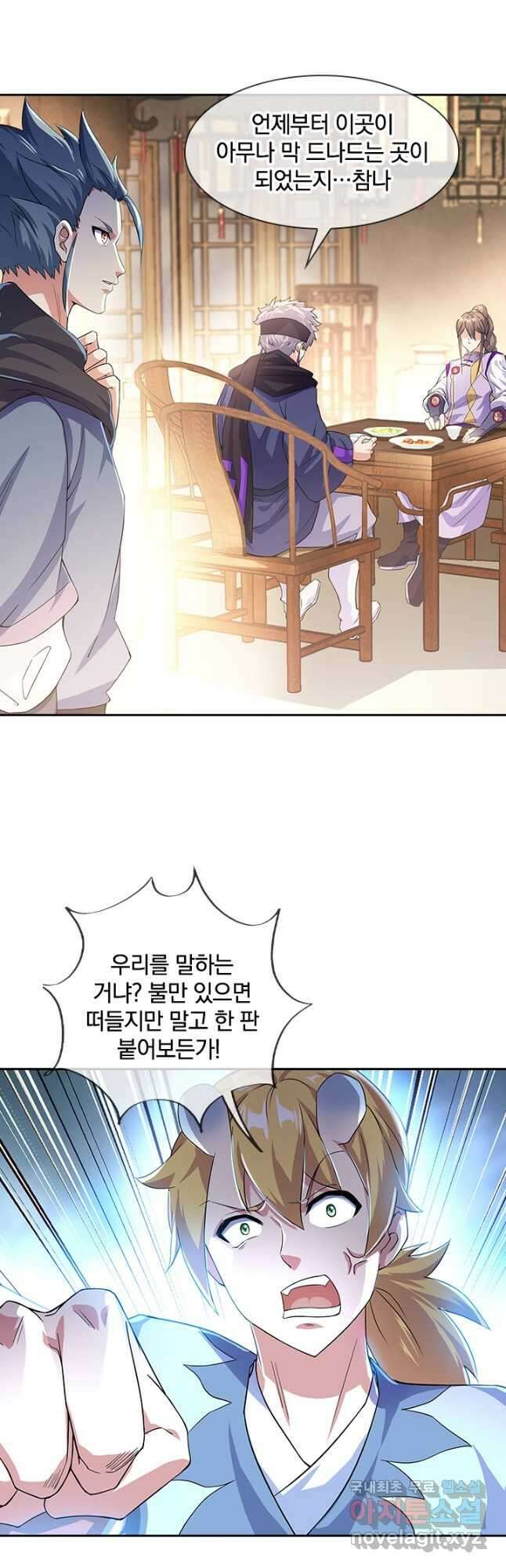 절세전혼 149화 8