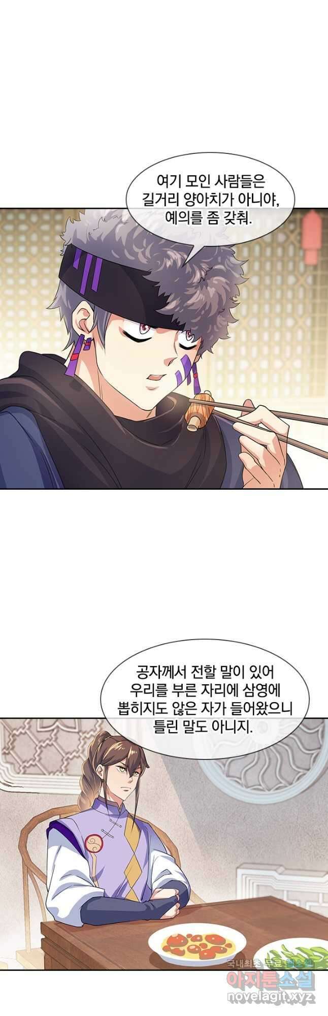 절세전혼 149화 9
